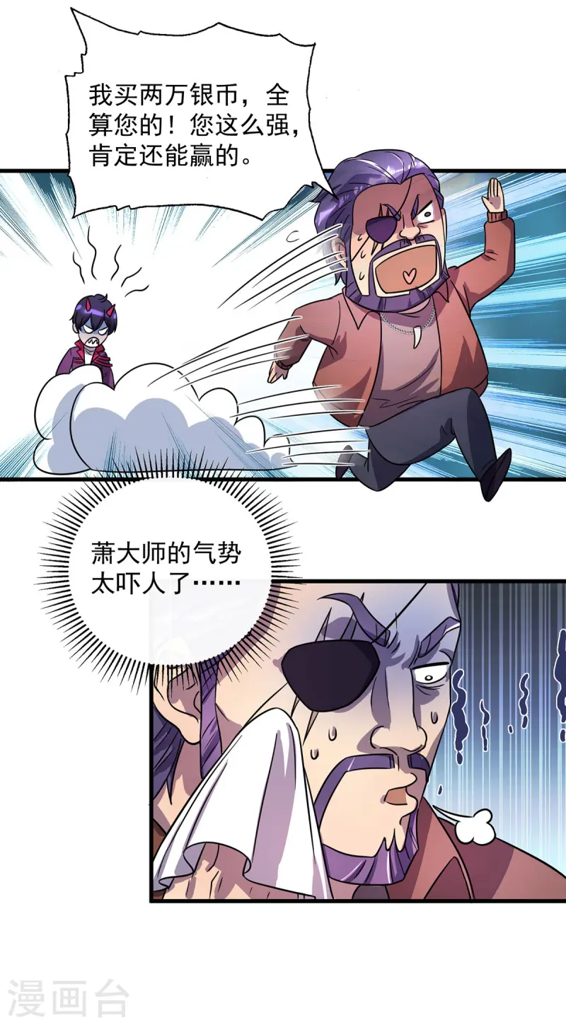 第19话 接连取胜-第19话