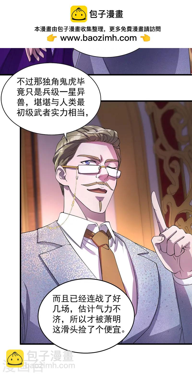 第19话 接连取胜-第19话