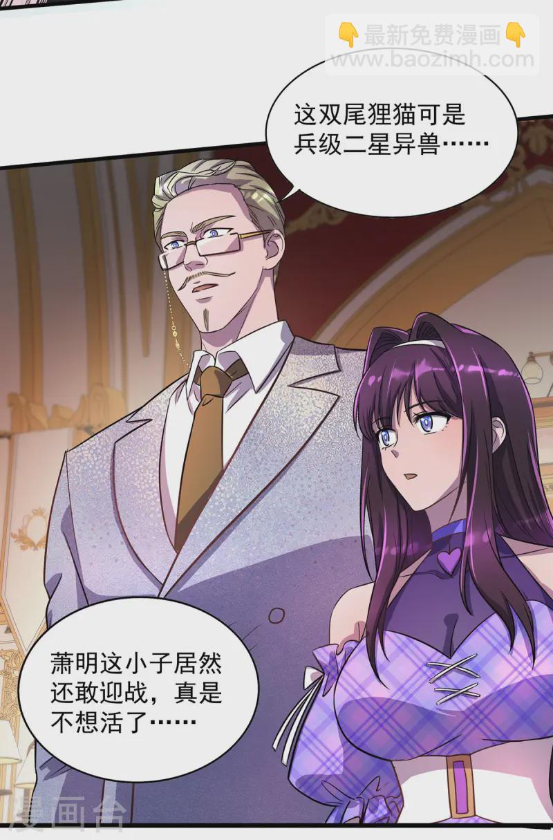 第19话 接连取胜-第19话