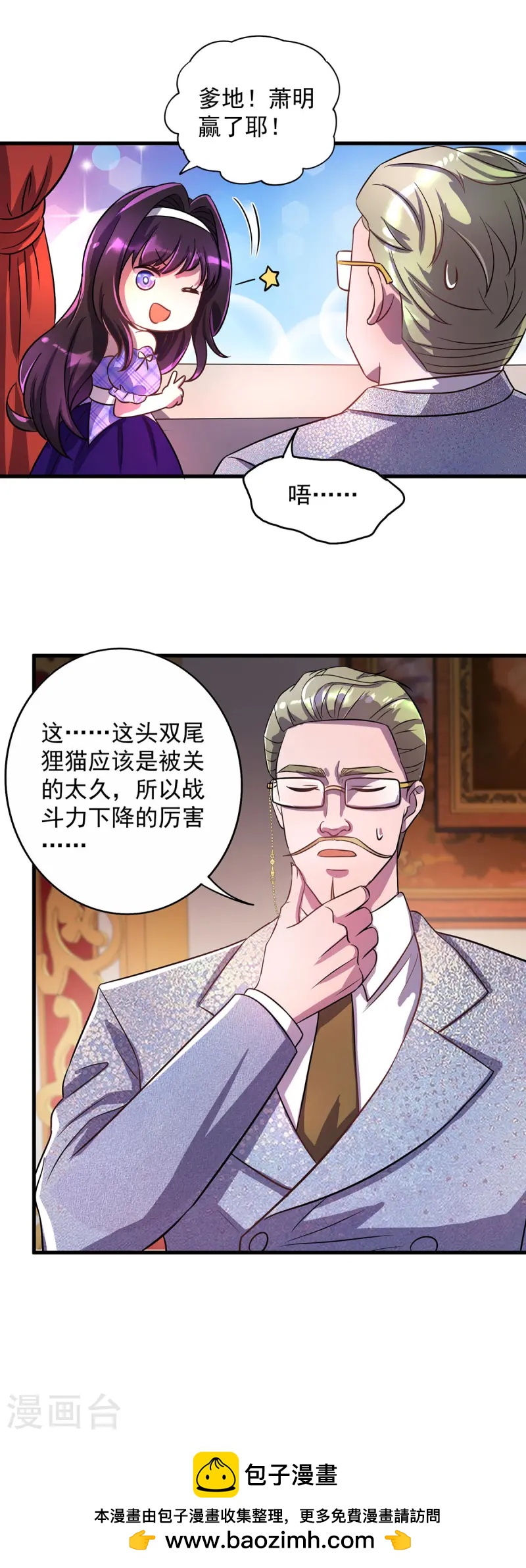 第19话 接连取胜-第19话