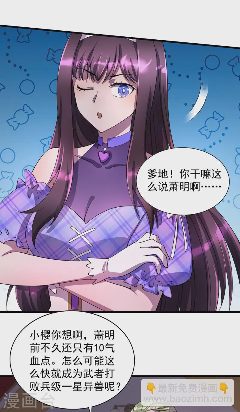 第19话 接连取胜-第19话