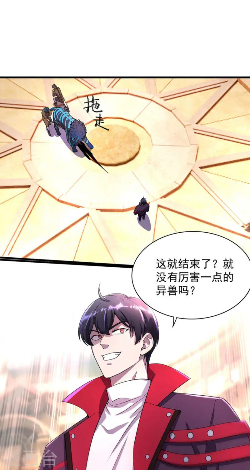 第19话 接连取胜-第19话