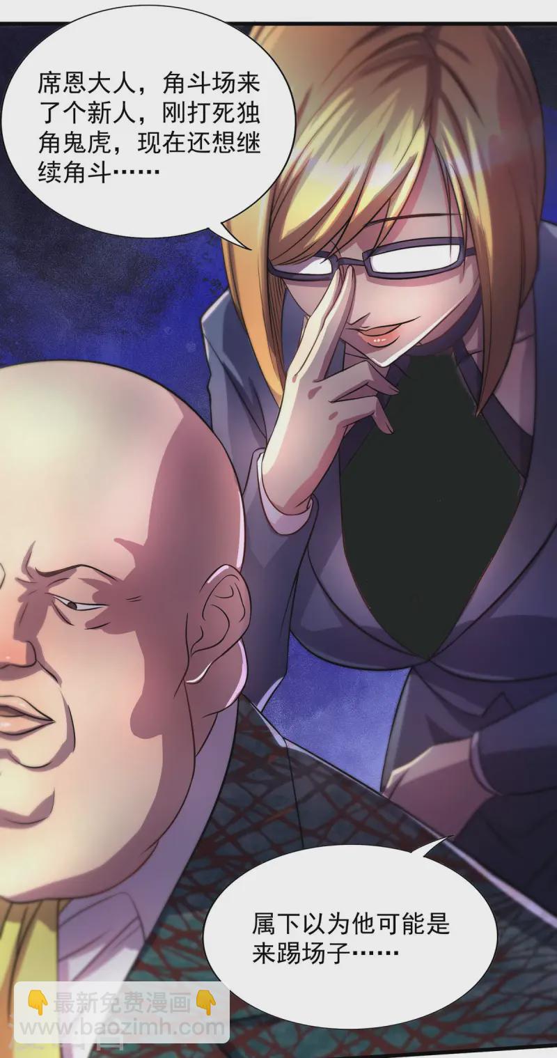 第19话 接连取胜-第19话