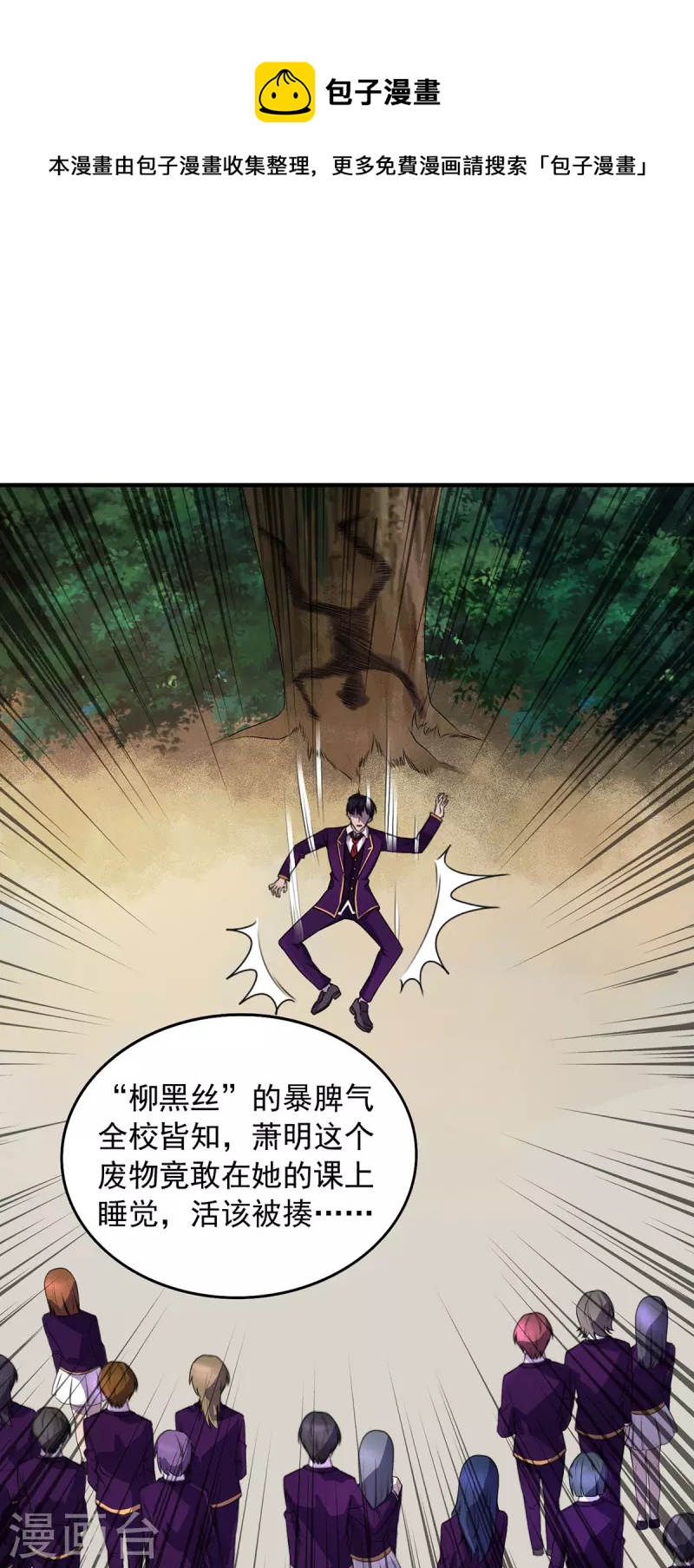 第3话 班长的维护-第3话