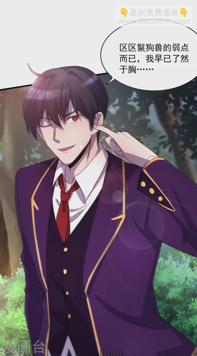 第3话 班长的维护-第3话