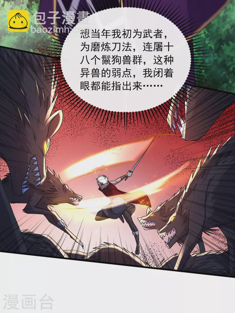 第3话 班长的维护-第3话