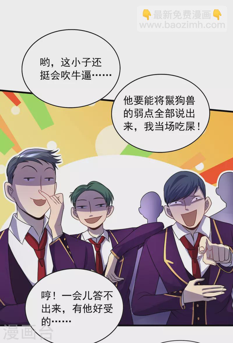 第3话 班长的维护-第3话