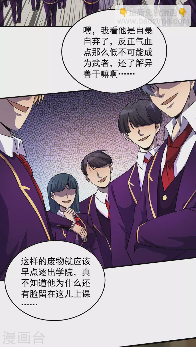 第3话 班长的维护-第3话