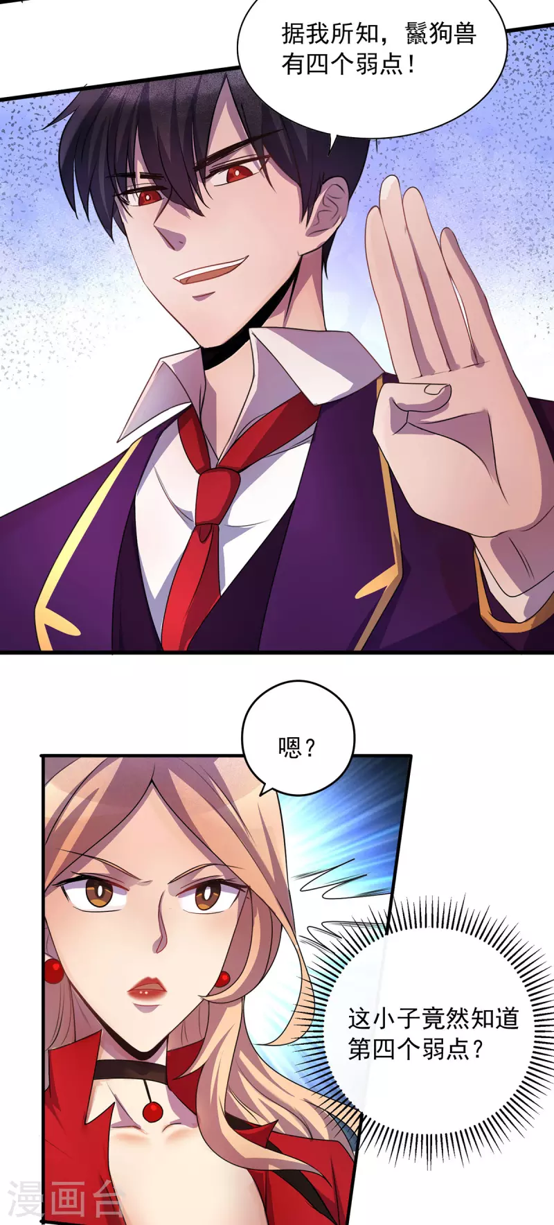 第3话 班长的维护-第3话