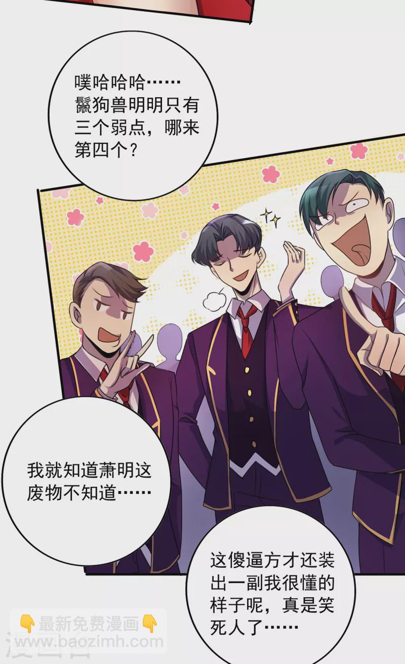 第3话 班长的维护-第3话