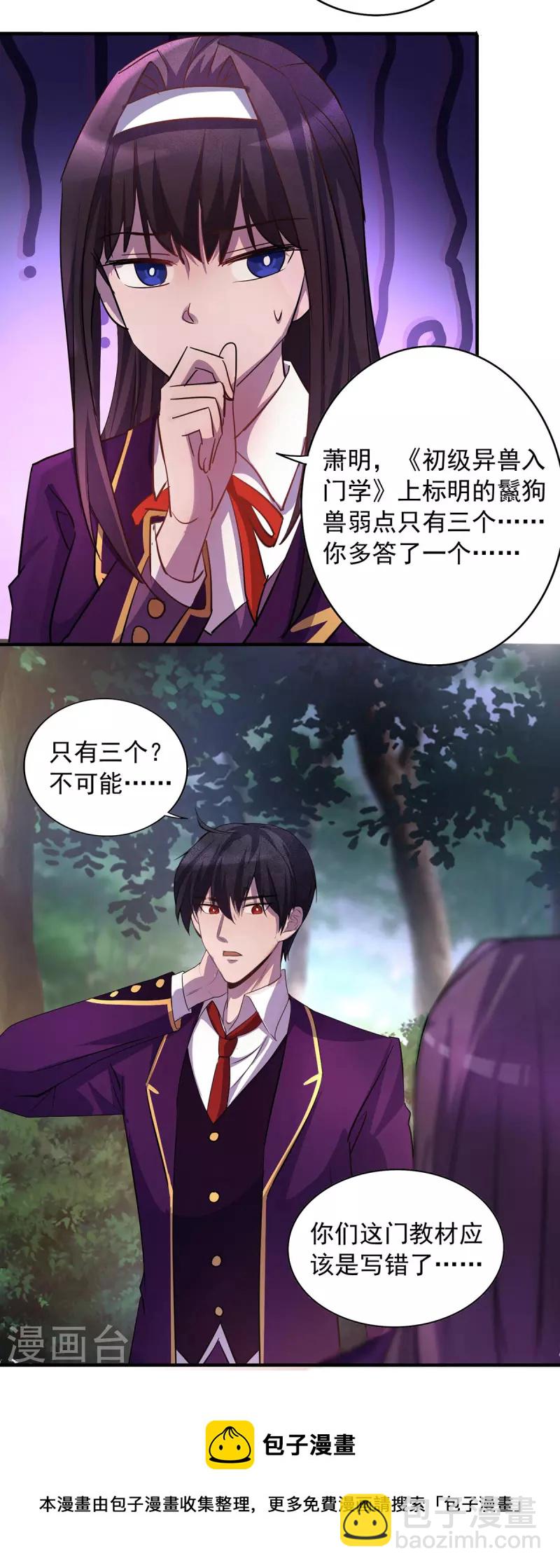 第3话 班长的维护-第3话