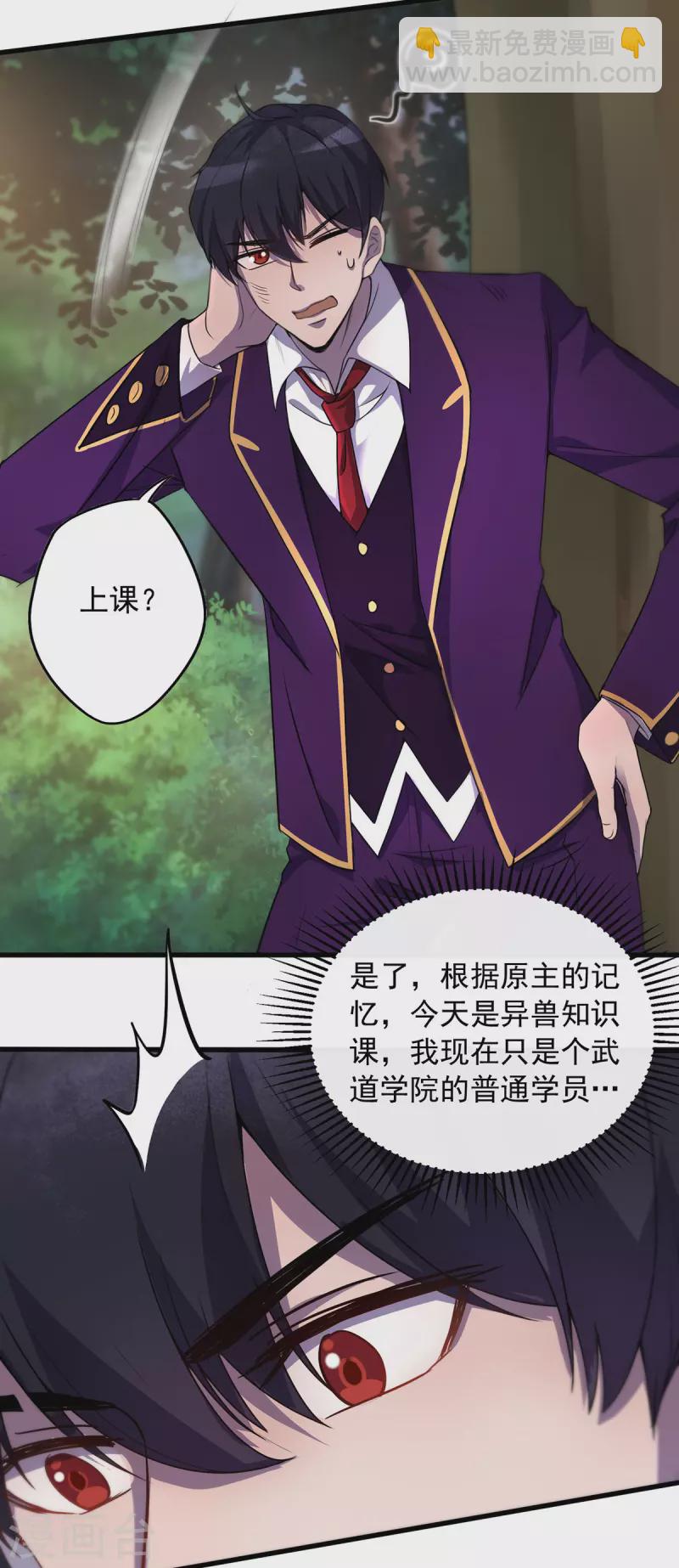 第3话 班长的维护-第3话