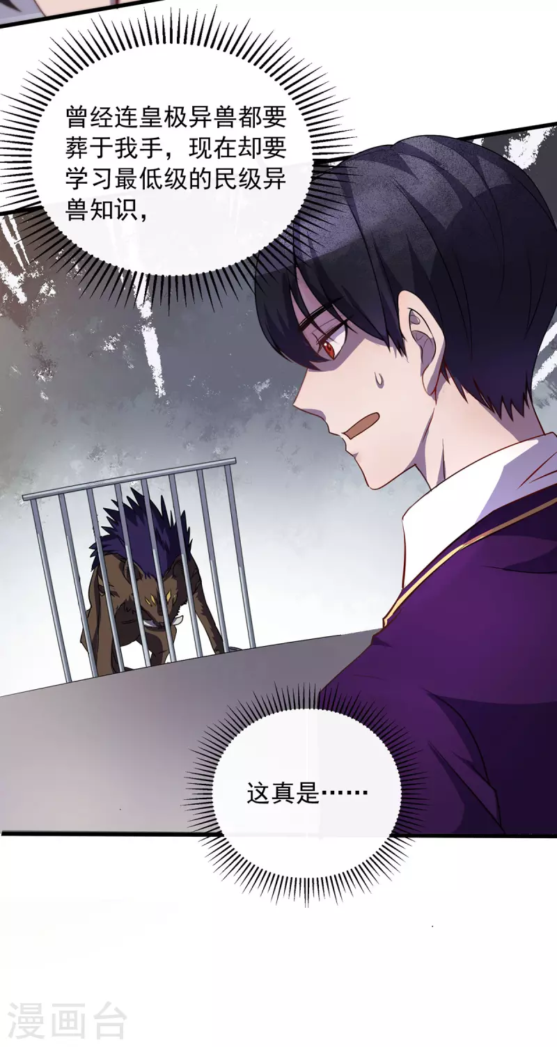 第3话 班长的维护-第3话