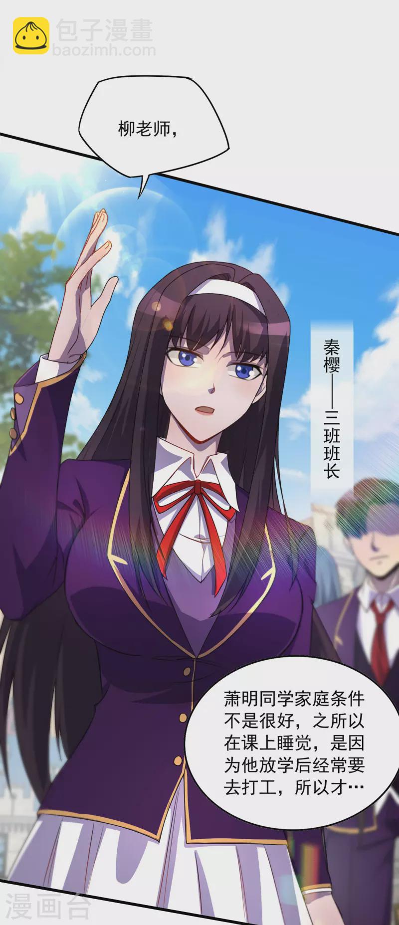 第3话 班长的维护-第3话