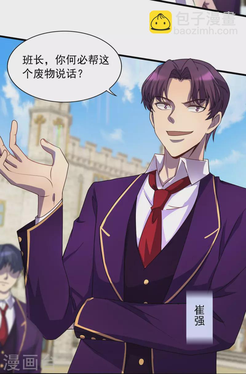 第3话 班长的维护-第3话