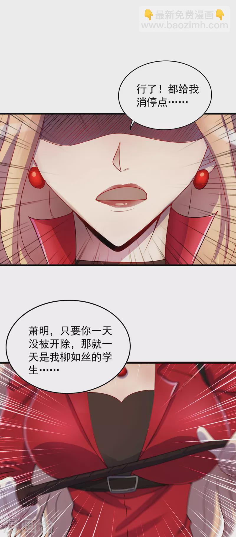 第3话 班长的维护-第3话