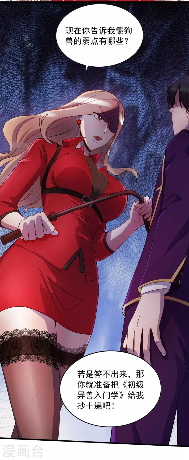 第3话 班长的维护-第3话