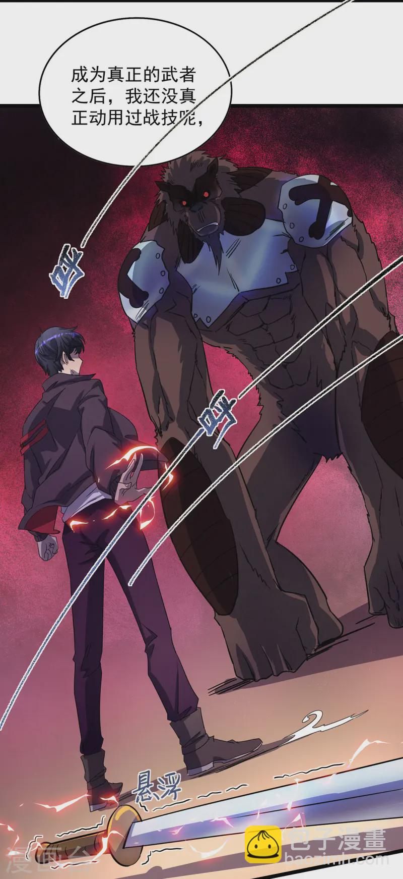 第21话 一刀秒杀-第21话