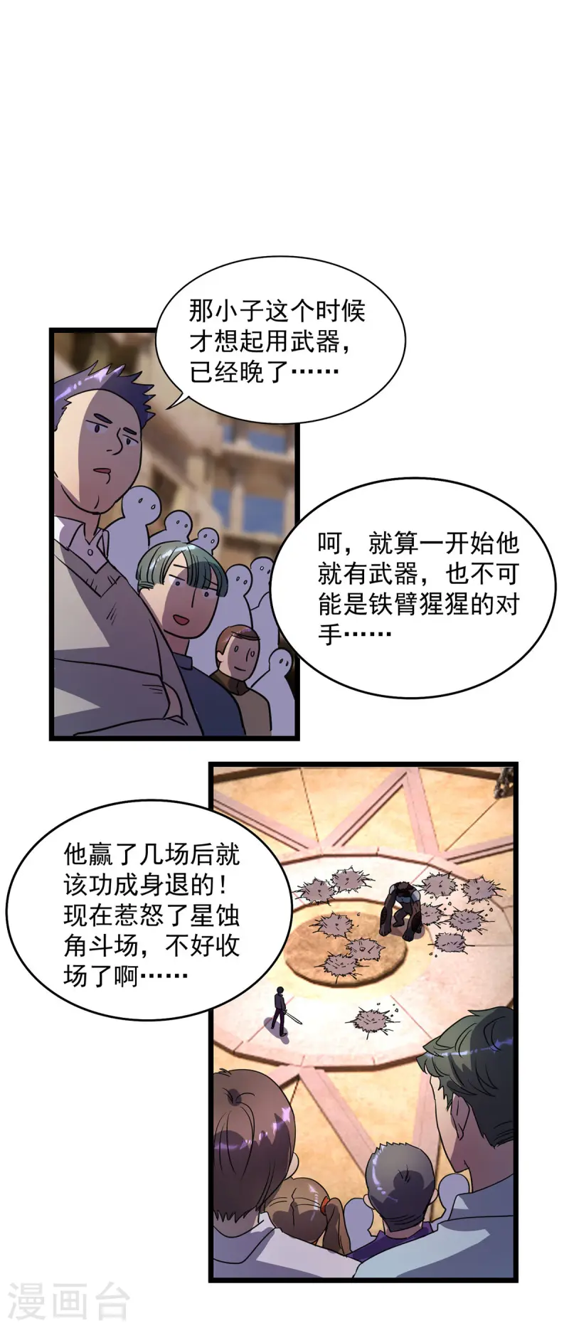 第21话 一刀秒杀-第21话