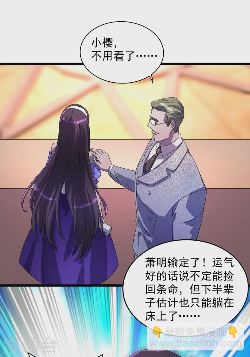 第21话 一刀秒杀-第21话