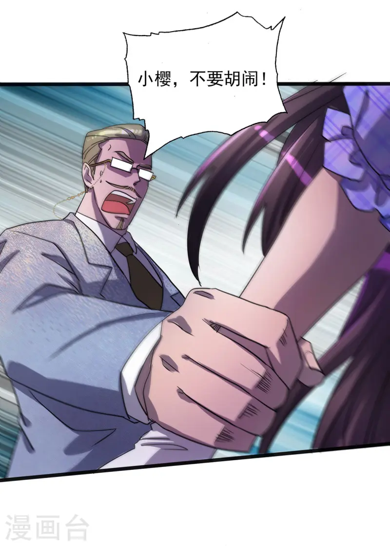 第21话 一刀秒杀-第21话