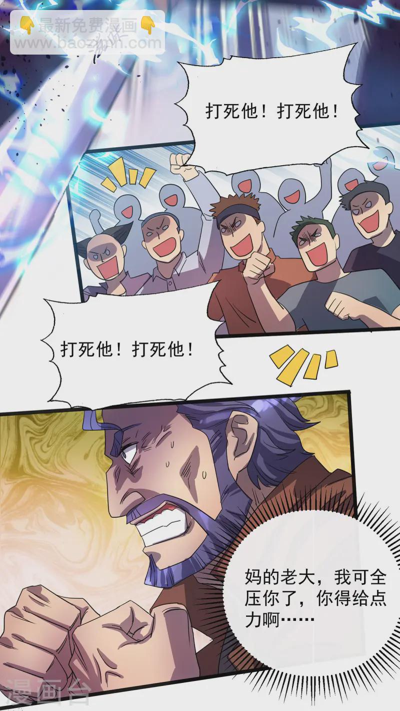 第21话 一刀秒杀-第21话