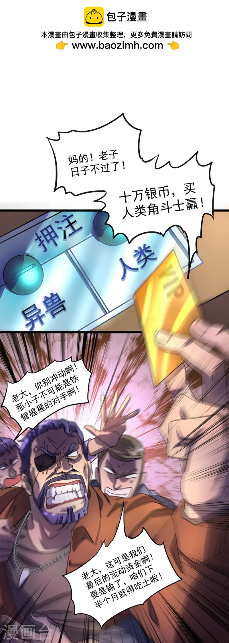 第21话 一刀秒杀-第21话