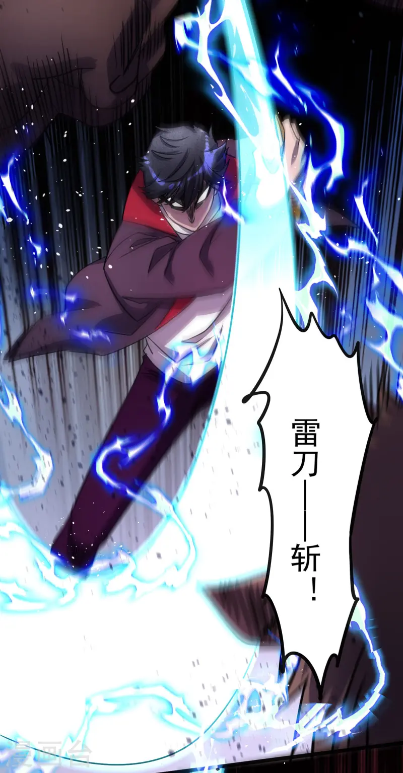 第21话 一刀秒杀-第21话