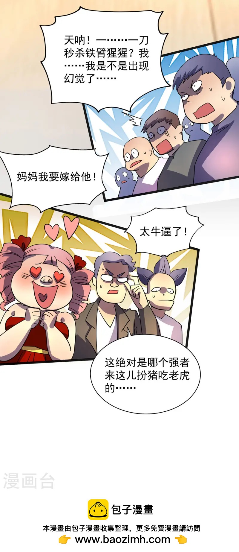 第21话 一刀秒杀-第21话