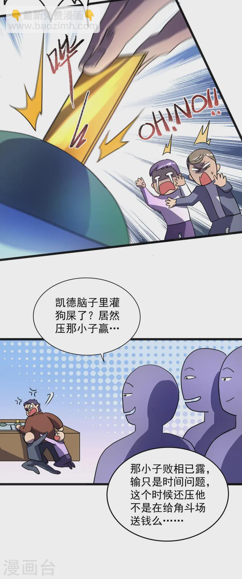 第21话 一刀秒杀-第21话