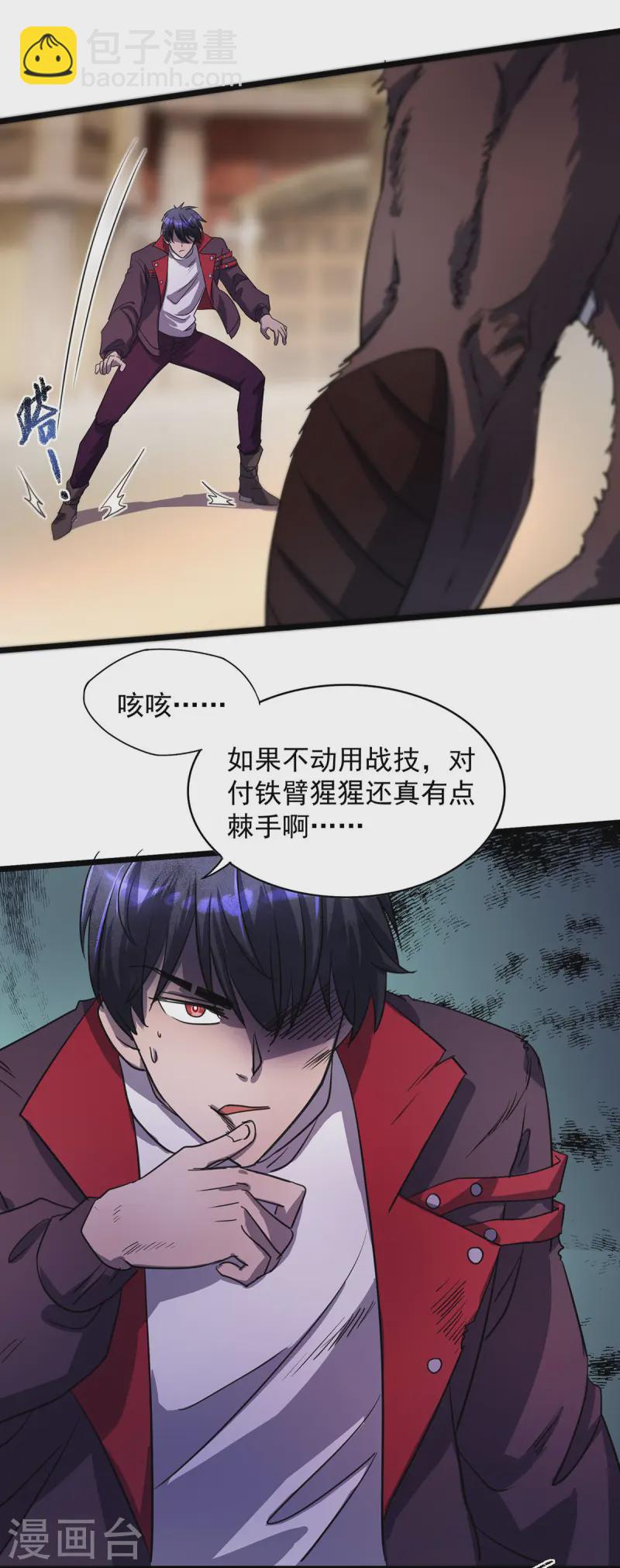 第21话 一刀秒杀-第21话