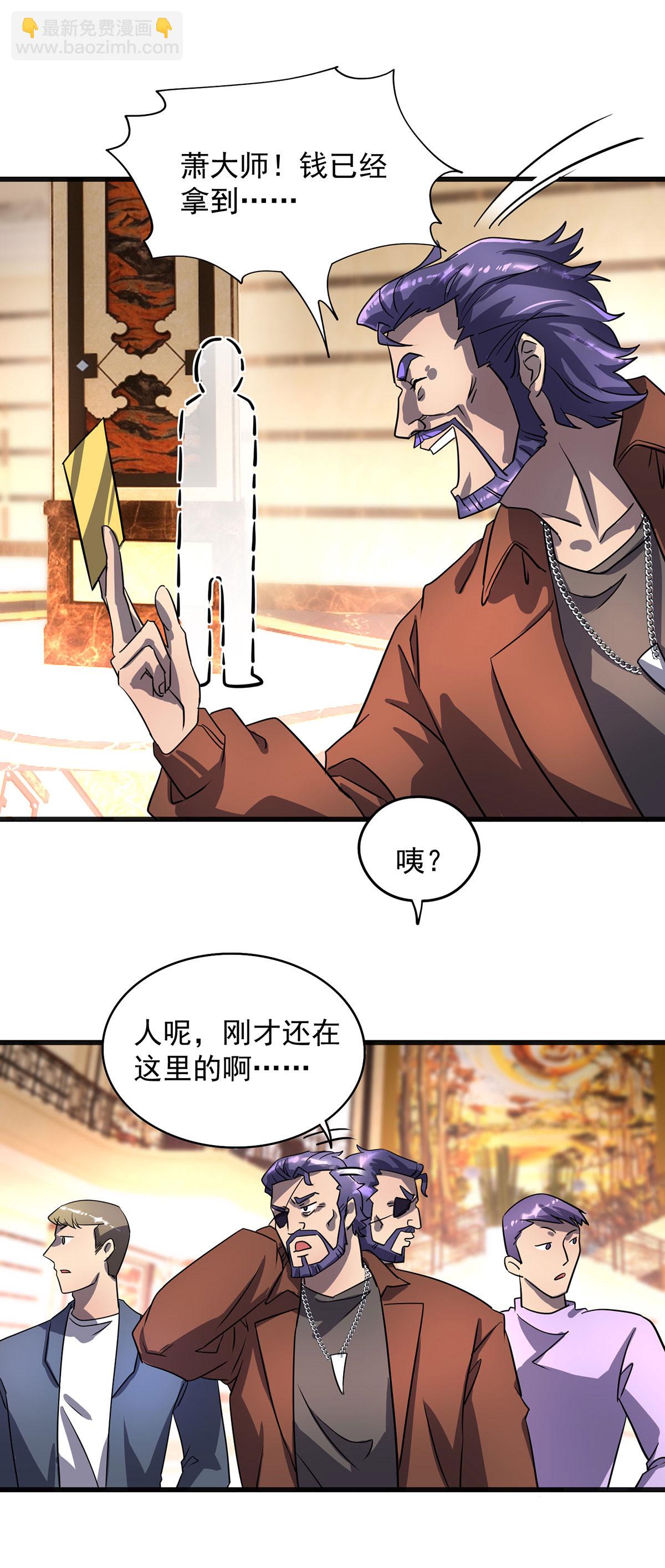 第23话 暮者之森-第23话