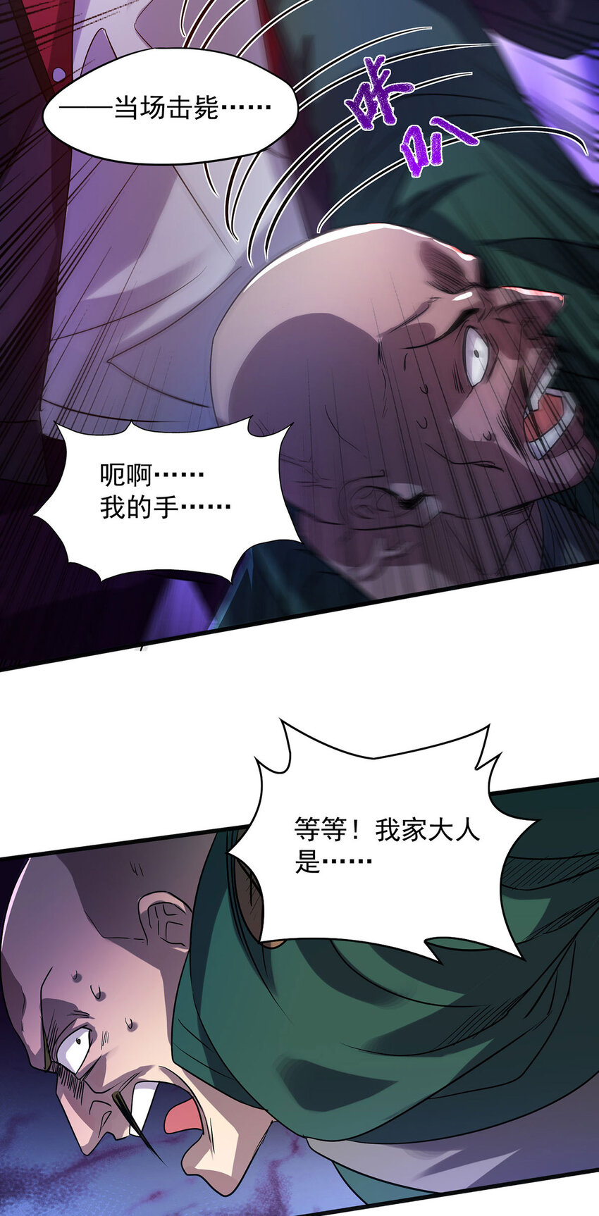 第27话 一场激斗-第27话