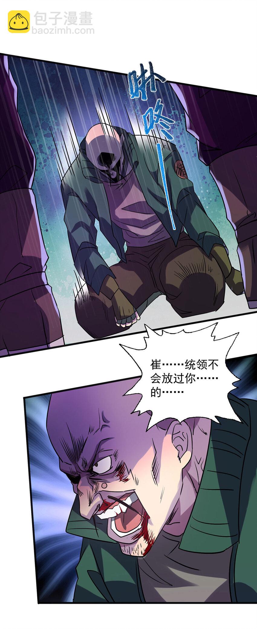 第27话 一场激斗-第27话