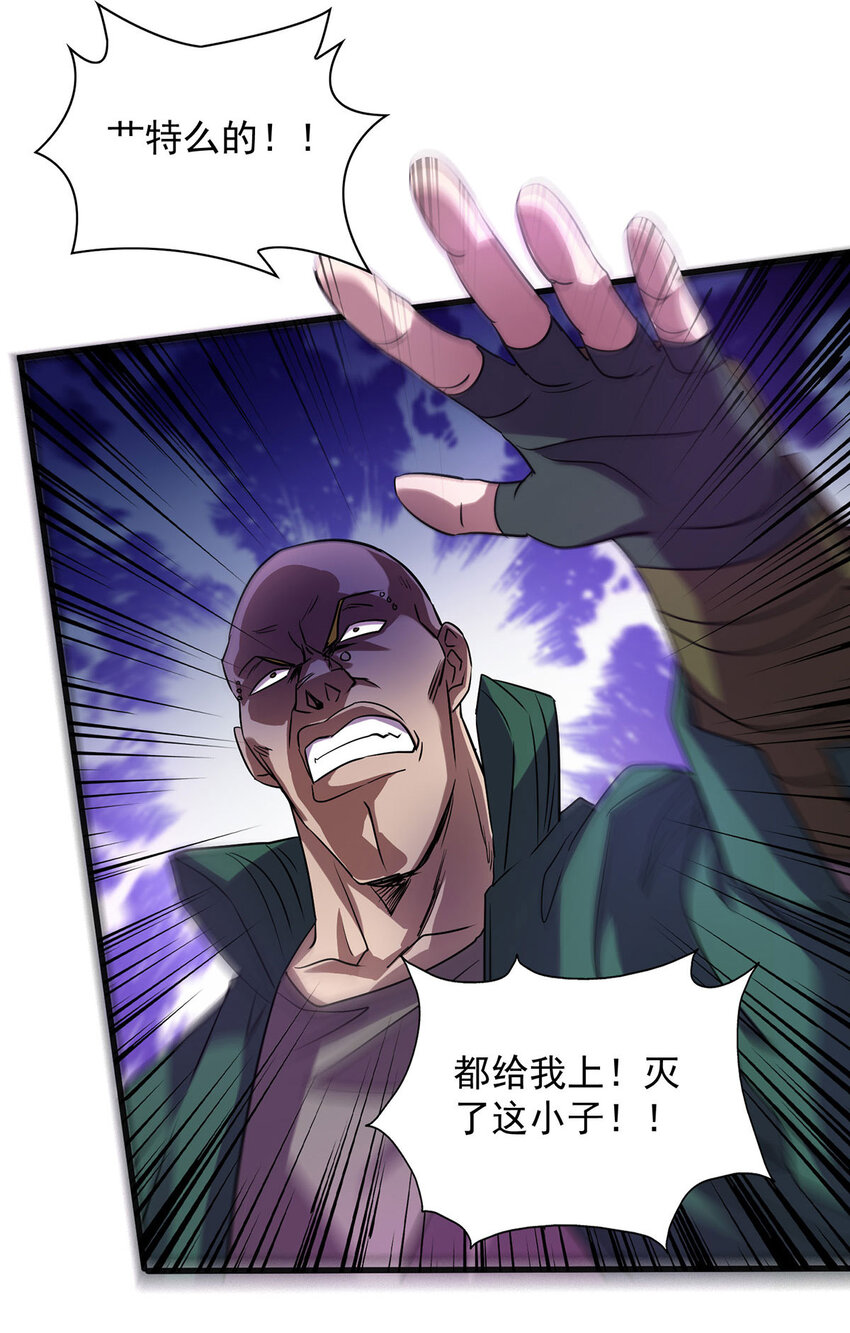 第27话 一场激斗-第27话