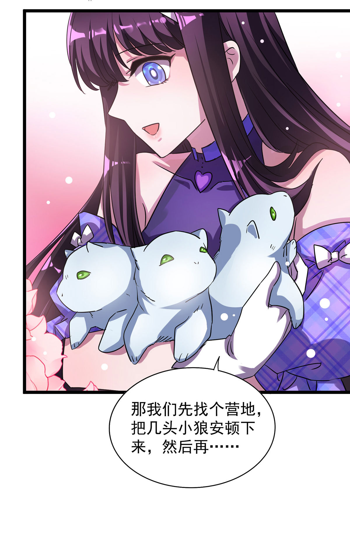 第29话 罗娜-第29话