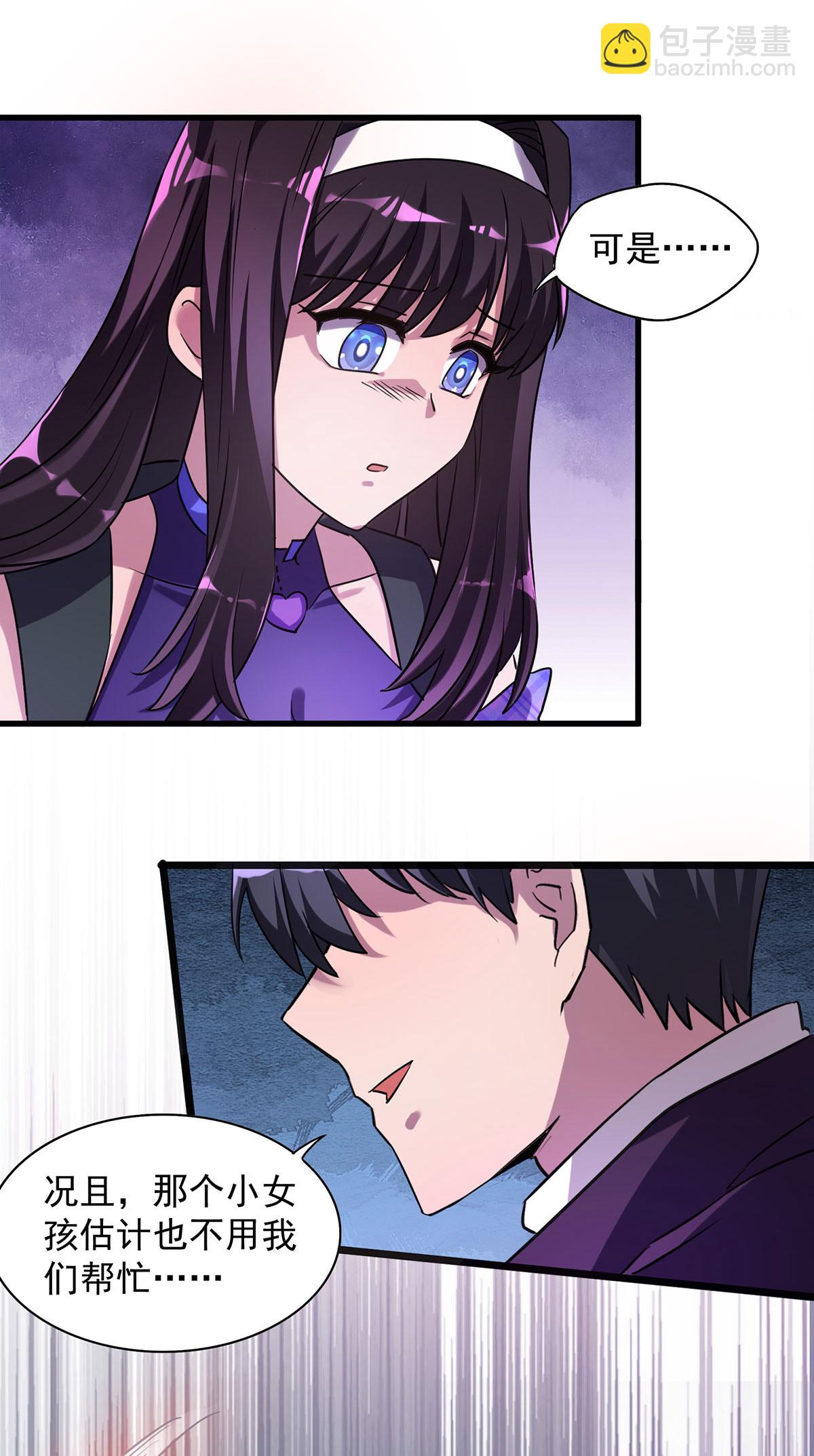 第29话 罗娜-第29话