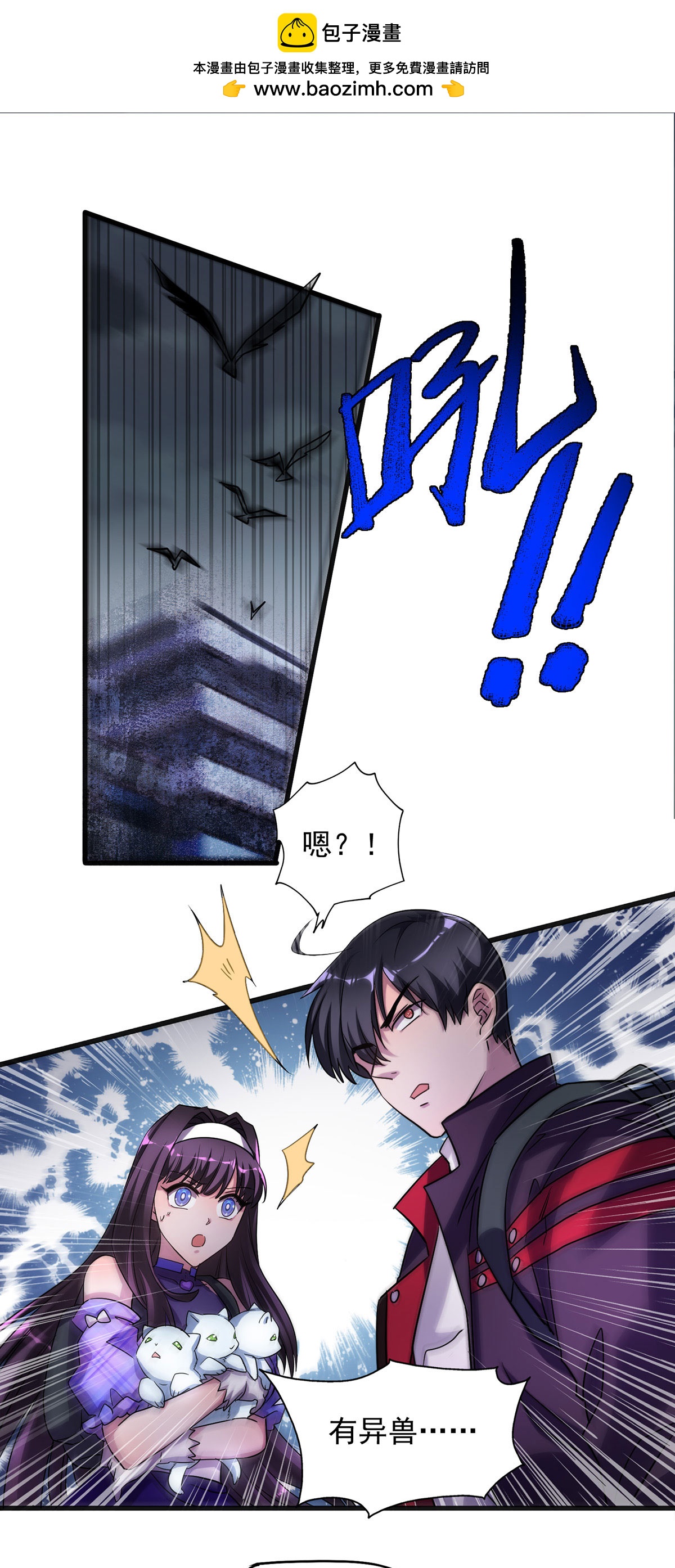 第29话 罗娜-第29话