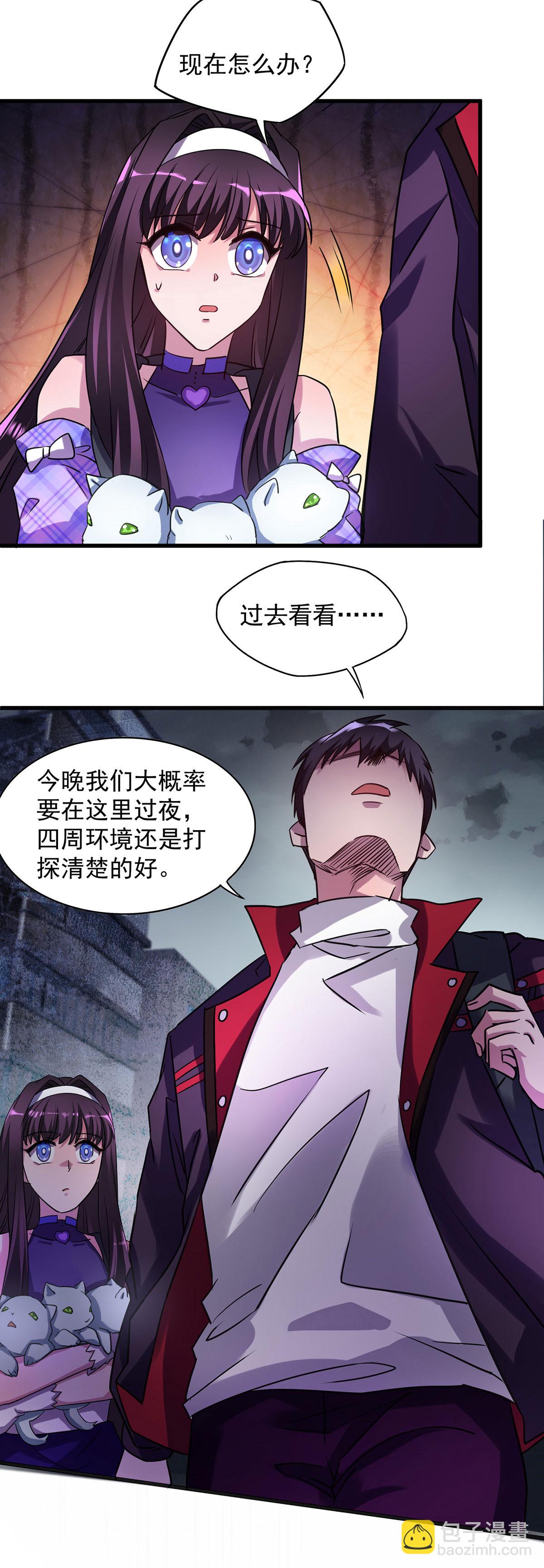 第29话 罗娜-第29话