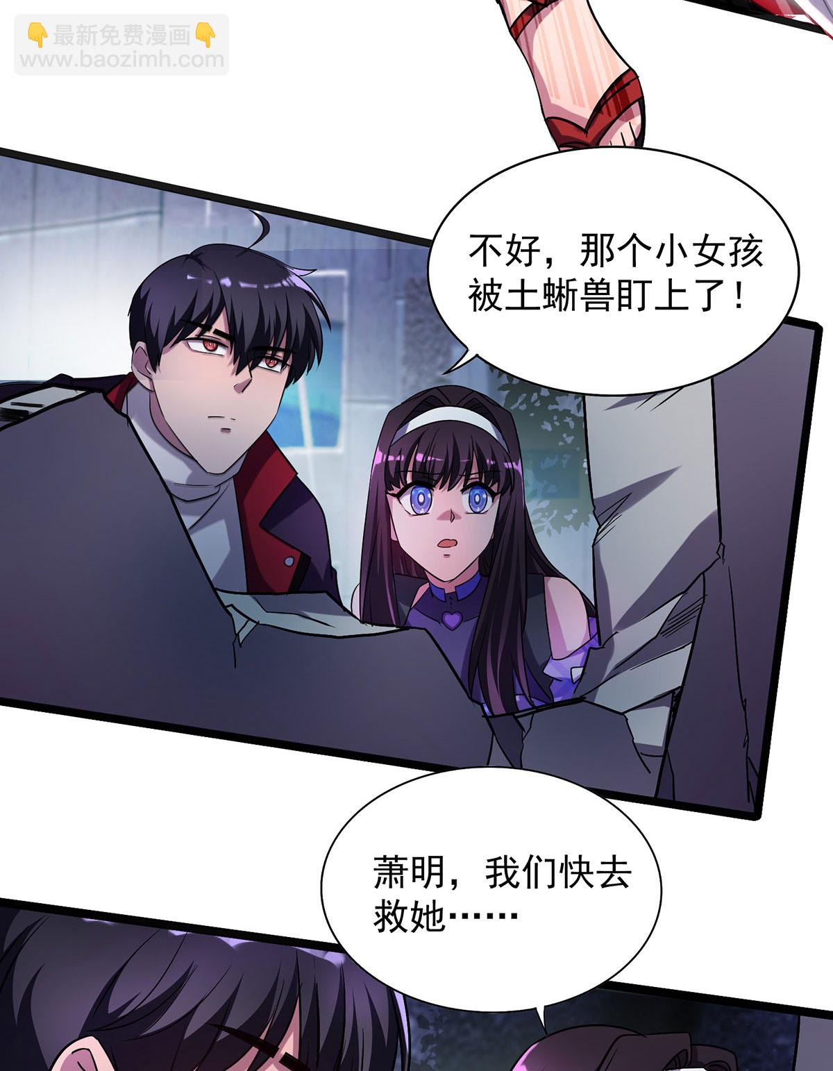 第29话 罗娜-第29话