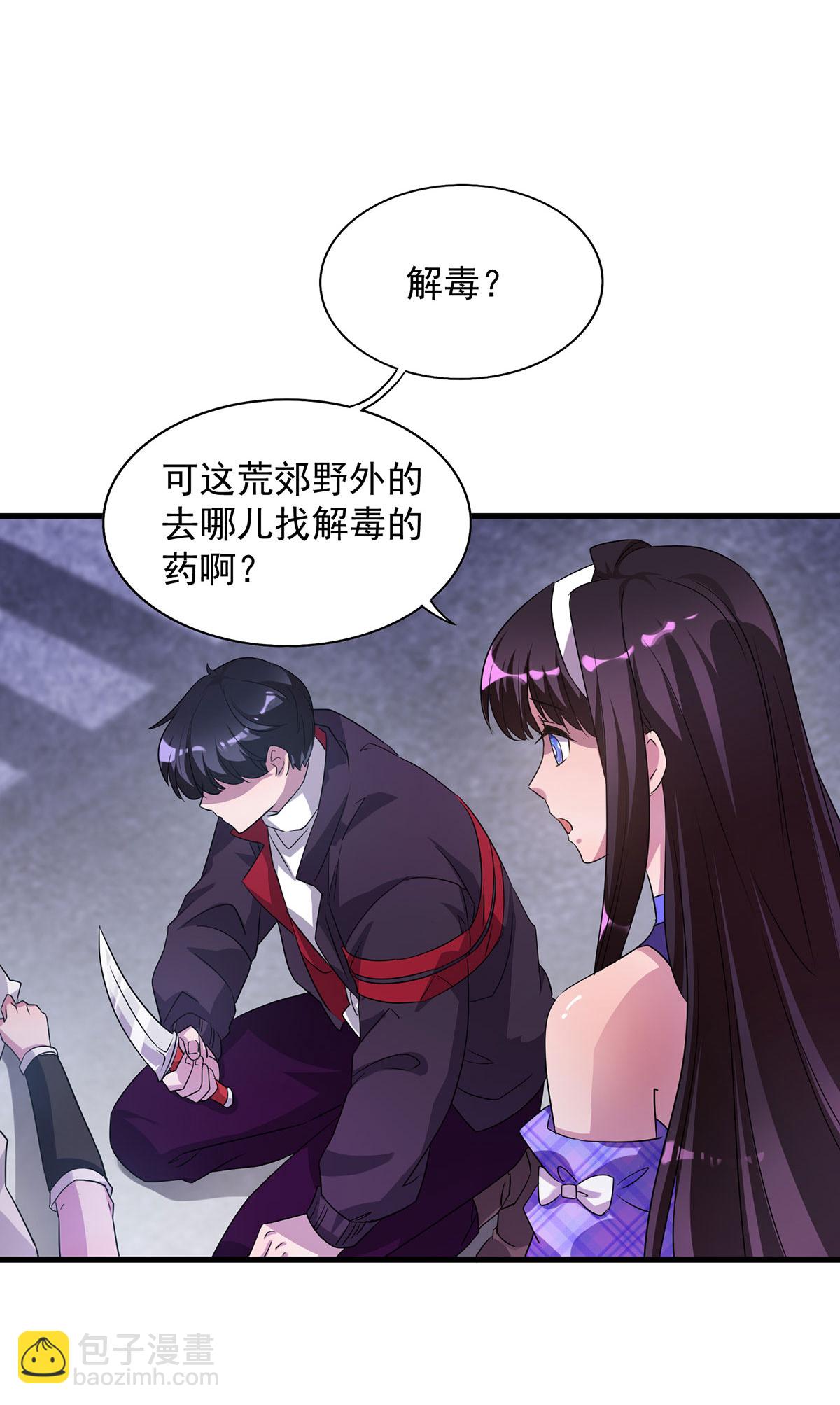 第31话 说你中毒还不信-第31话