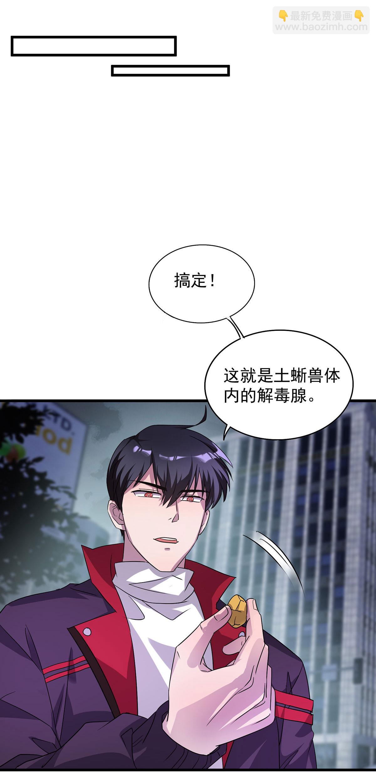 第31话 说你中毒还不信-第31话