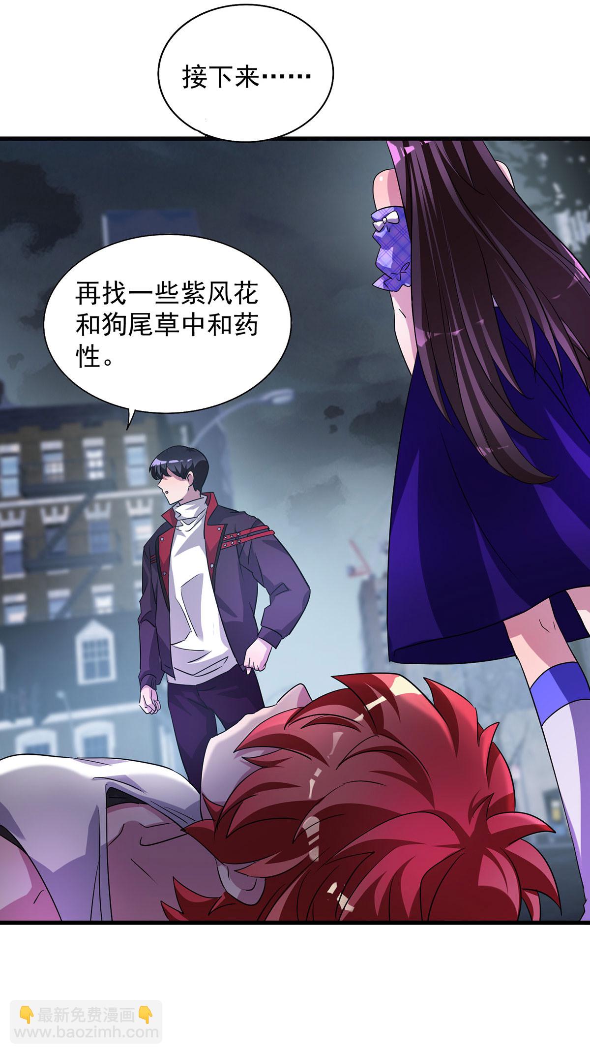 第31话 说你中毒还不信-第31话