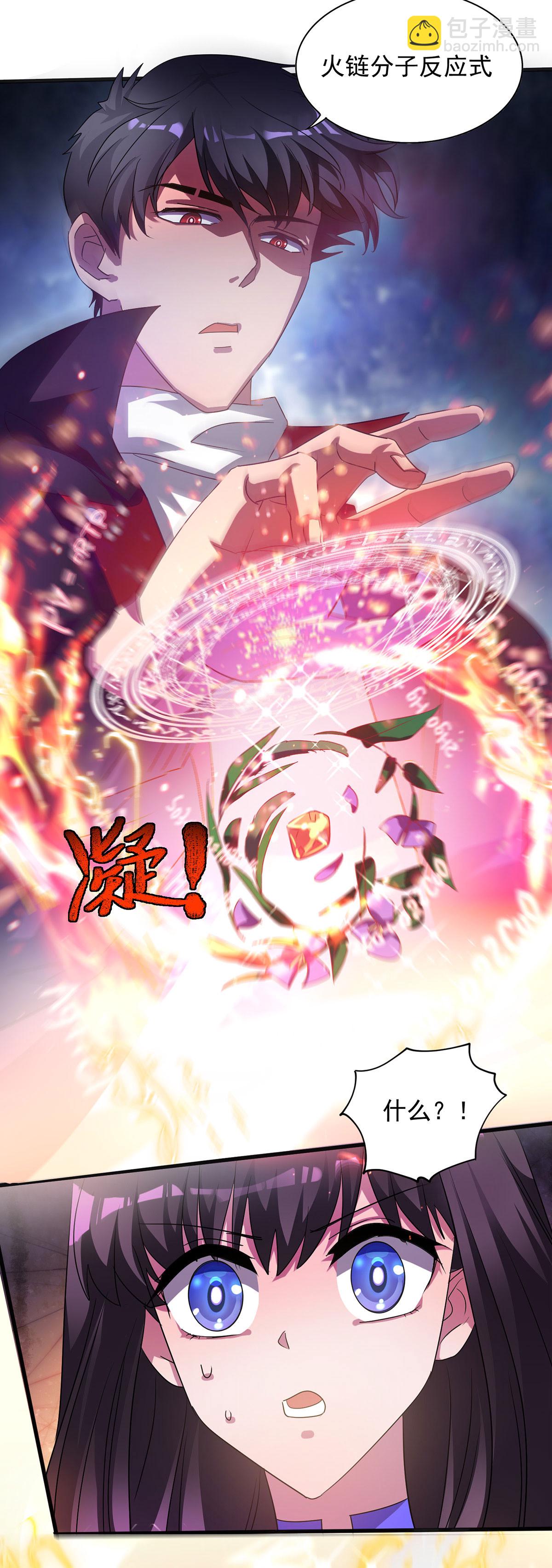 第31话 说你中毒还不信-第31话