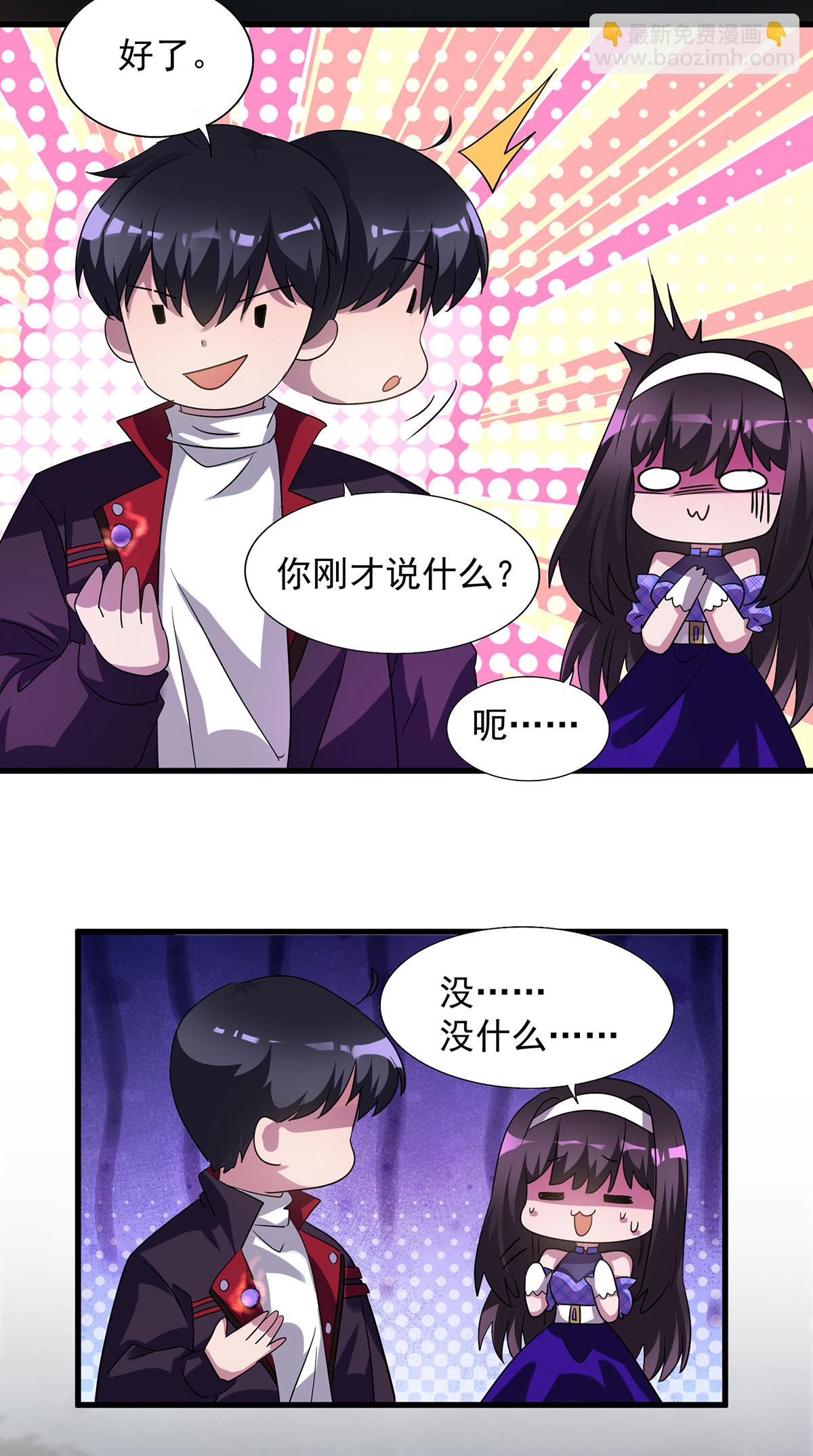 第31话 说你中毒还不信-第31话