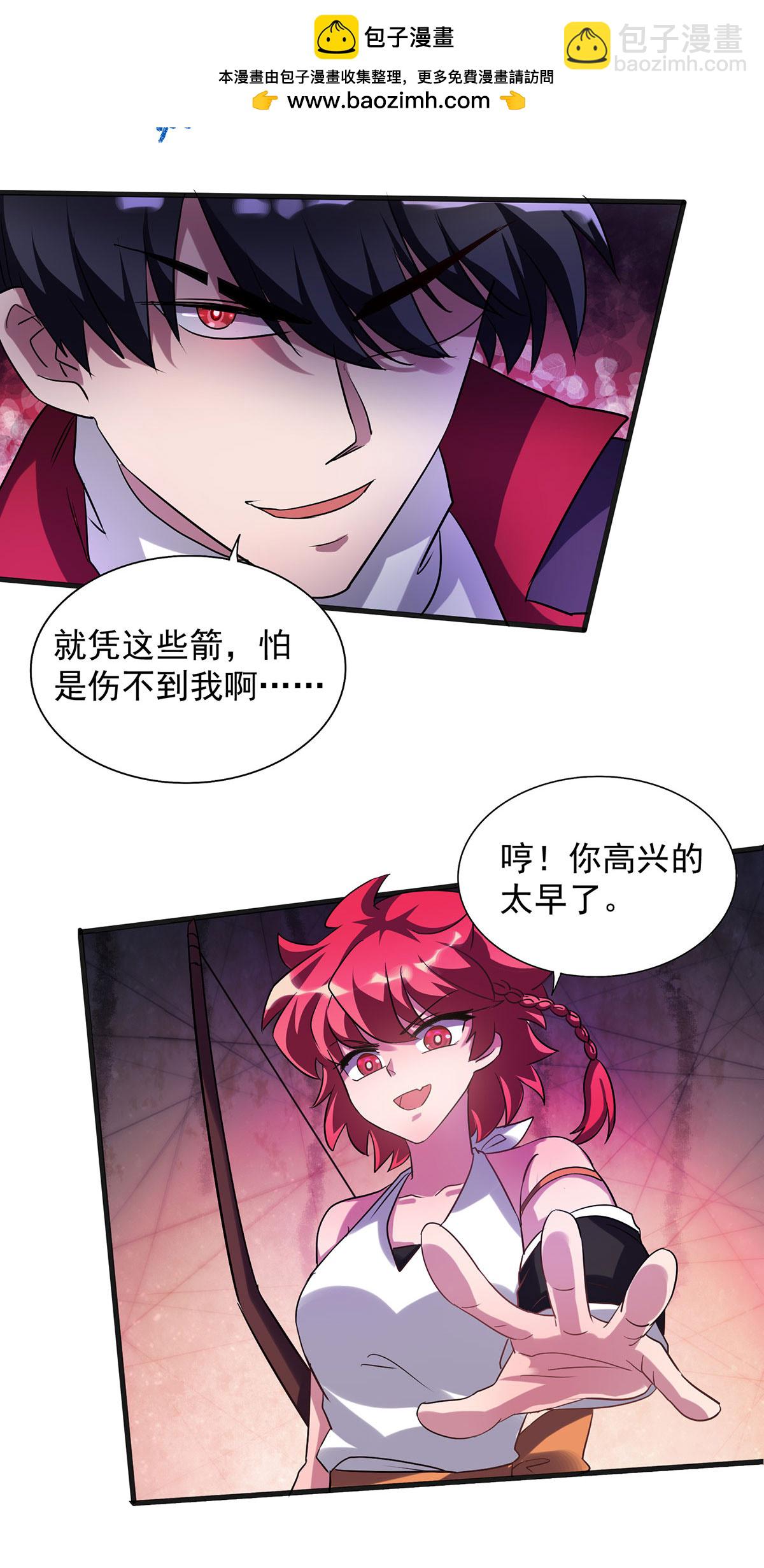 第31话 说你中毒还不信-第31话