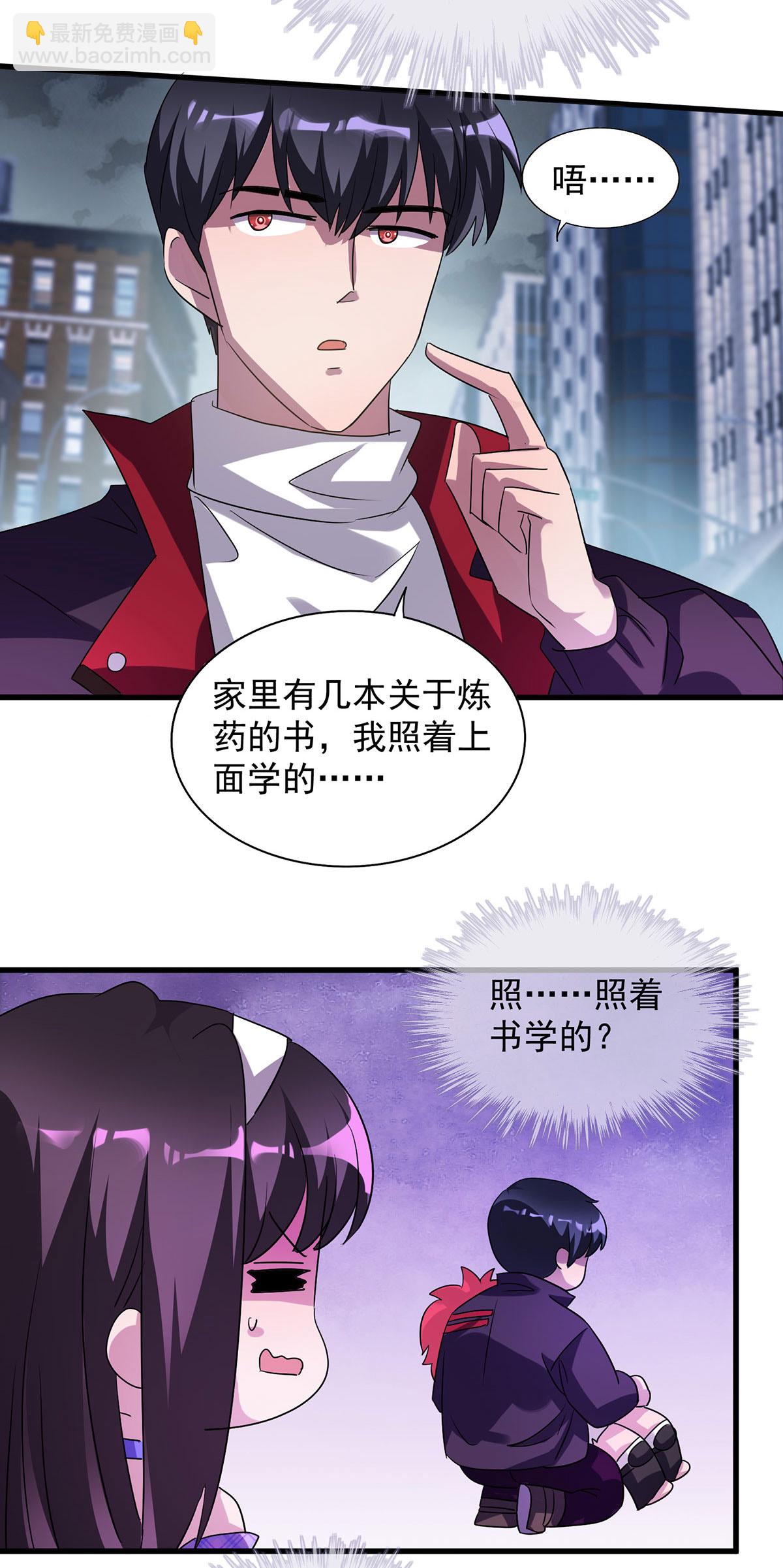 第31话 说你中毒还不信-第31话