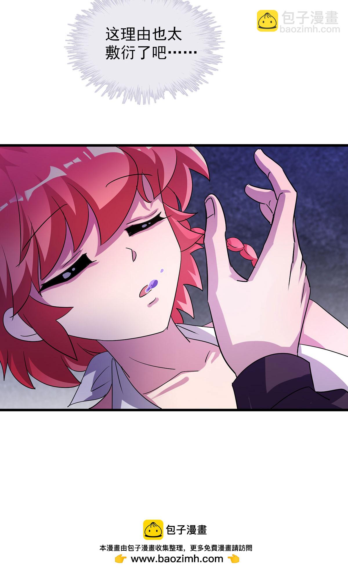 第31话 说你中毒还不信-第31话