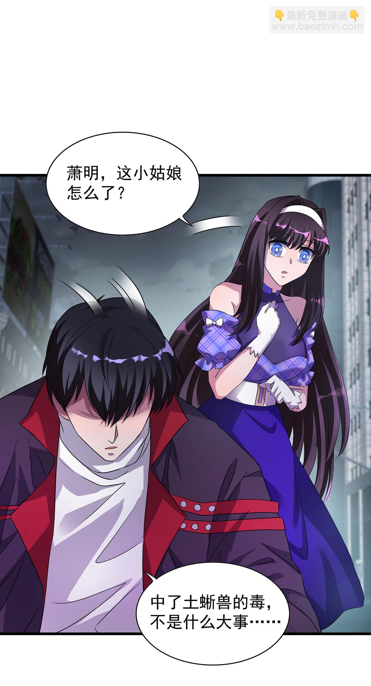 第31话 说你中毒还不信-第31话