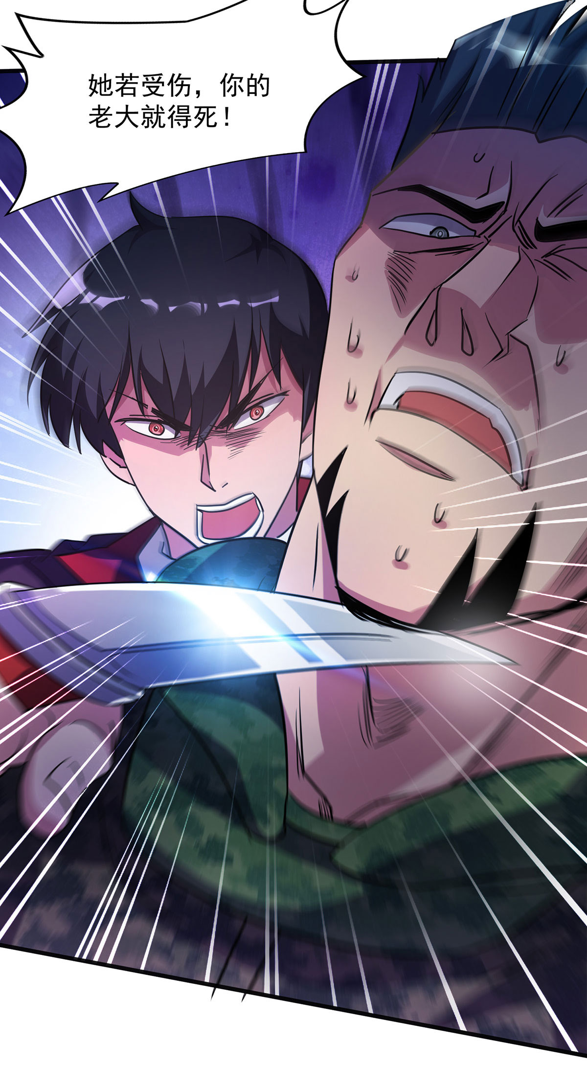 第33话 对峙-第33话